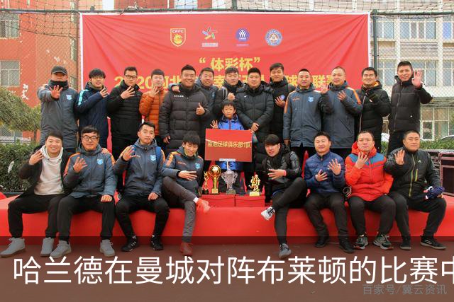 哈兰德在曼城对阵布莱顿的比赛中可能成为关键影响者