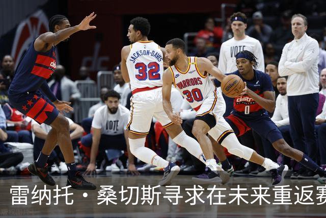 雷纳托·桑切斯寻求在未来重返赛场的机遇与挑战